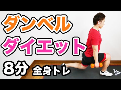 ダンベルを使った8つの胸部エクササイズ