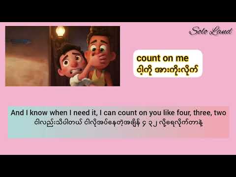 Bruno Mars - Count on me (translated by Solo)