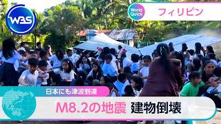 日本にも津波到達 M8.2の地震 建物倒壊【WBS】