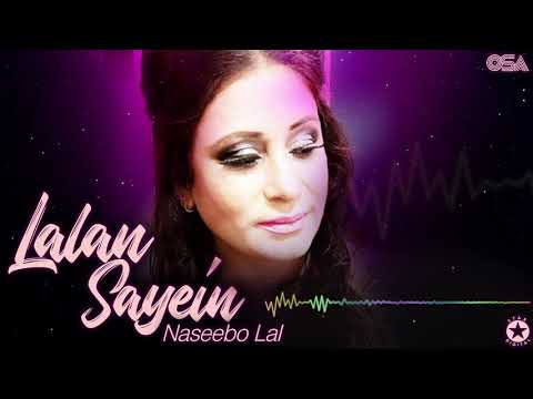 Lalan Sayein - Naseebo Lal Great Sufi Singer - Popular Hit | official HD video | OSA