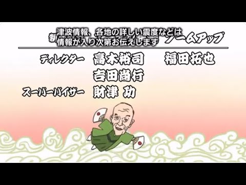 笑点OP　笑点妖怪長屋編(2024/1/1～)