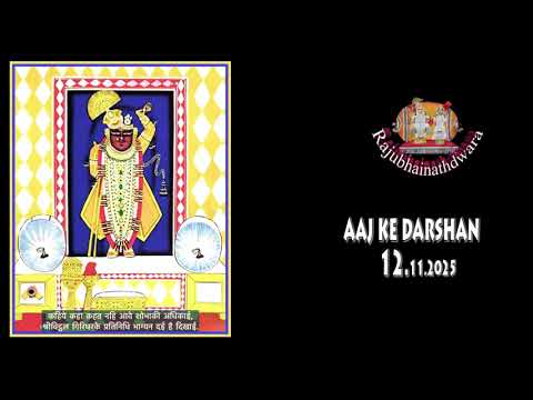 Aaj ke darshan Vraj – Margashirsha Krishna Ashtami Wednesday, 12 November 2025