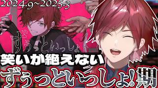 【ローレン史】#7 笑いの絶えないずうっといっしょ!期のローレン【にじさんじ/切り抜き】