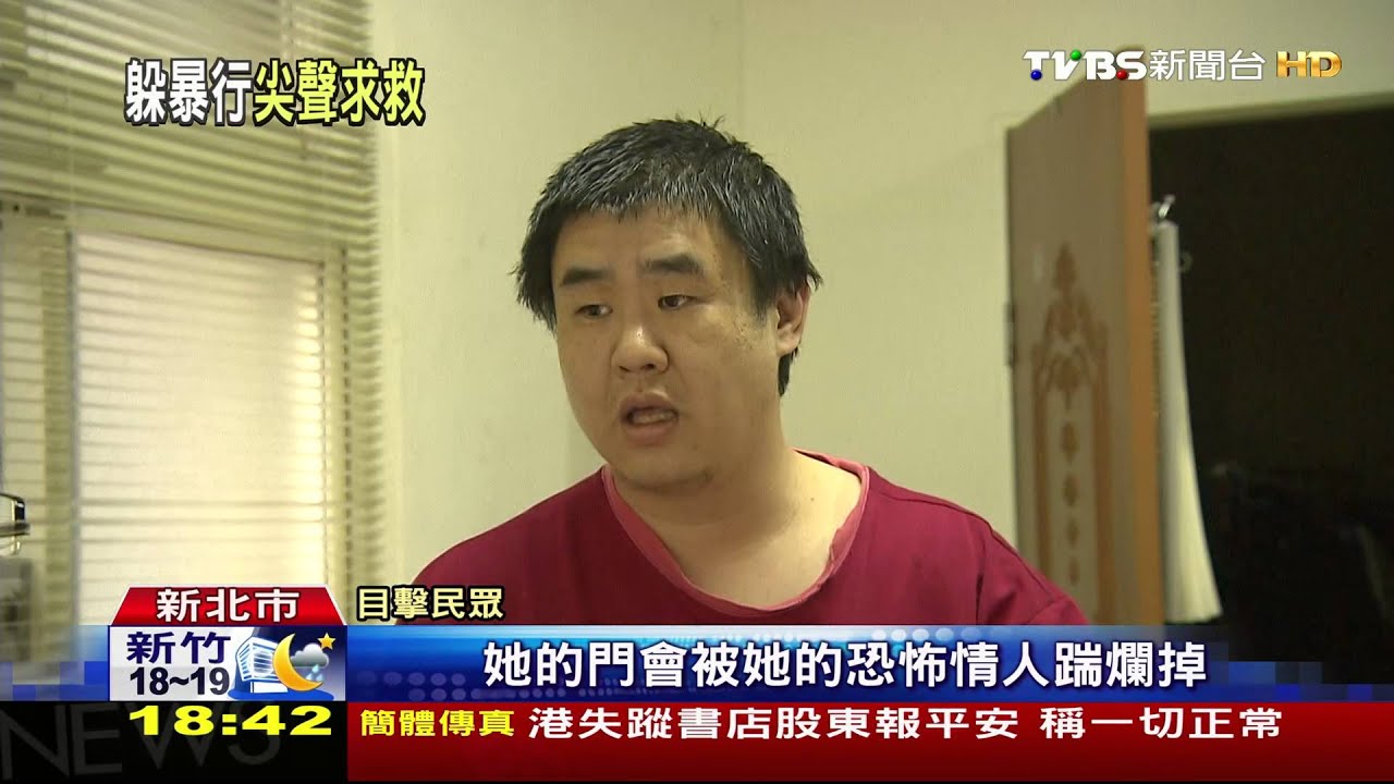 疑情侶吵架!女開門赤腳跳車 急奔呼救