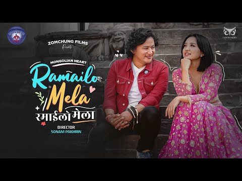 RAMAILO MELA | RAJU LAMA | NEW MUSIC VIDEO