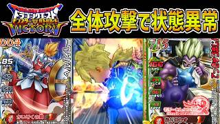 【DQMBV】影の薄すぎるモンスター「ヘルパイレーツ」を大活躍させてあげよう！