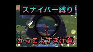 【奇跡】武器縛りでドンカツできるまで帰れません寝れません