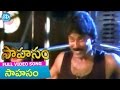 Sahasam Movie Title Song Jagapati Babu Saranya Kaveri M M Keeravani