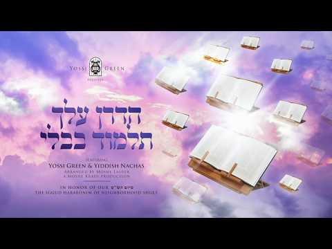 הדרן עלך תלמוד בבלי | Yossi Green ft. Yiddish Nachas