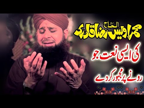 Marhaba Aaj Chale Gay Naat By Owais Raza Qadri by Owais Qadri