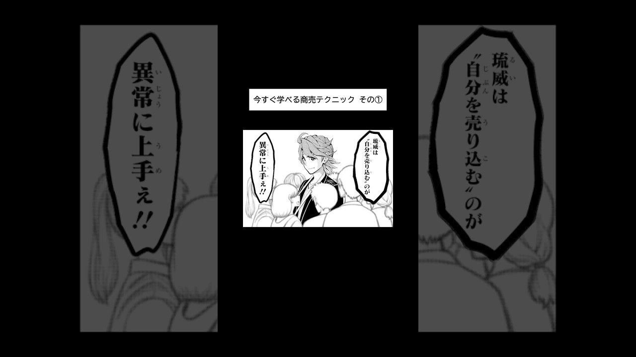 TVCMのテクニック #漫画 #shorts