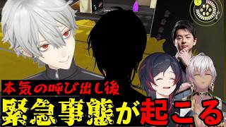 【VCC スプラ】本気の呼び出しを受けた葛葉に緊急事態発生！？【葛葉/にじさんじ/切り抜き】