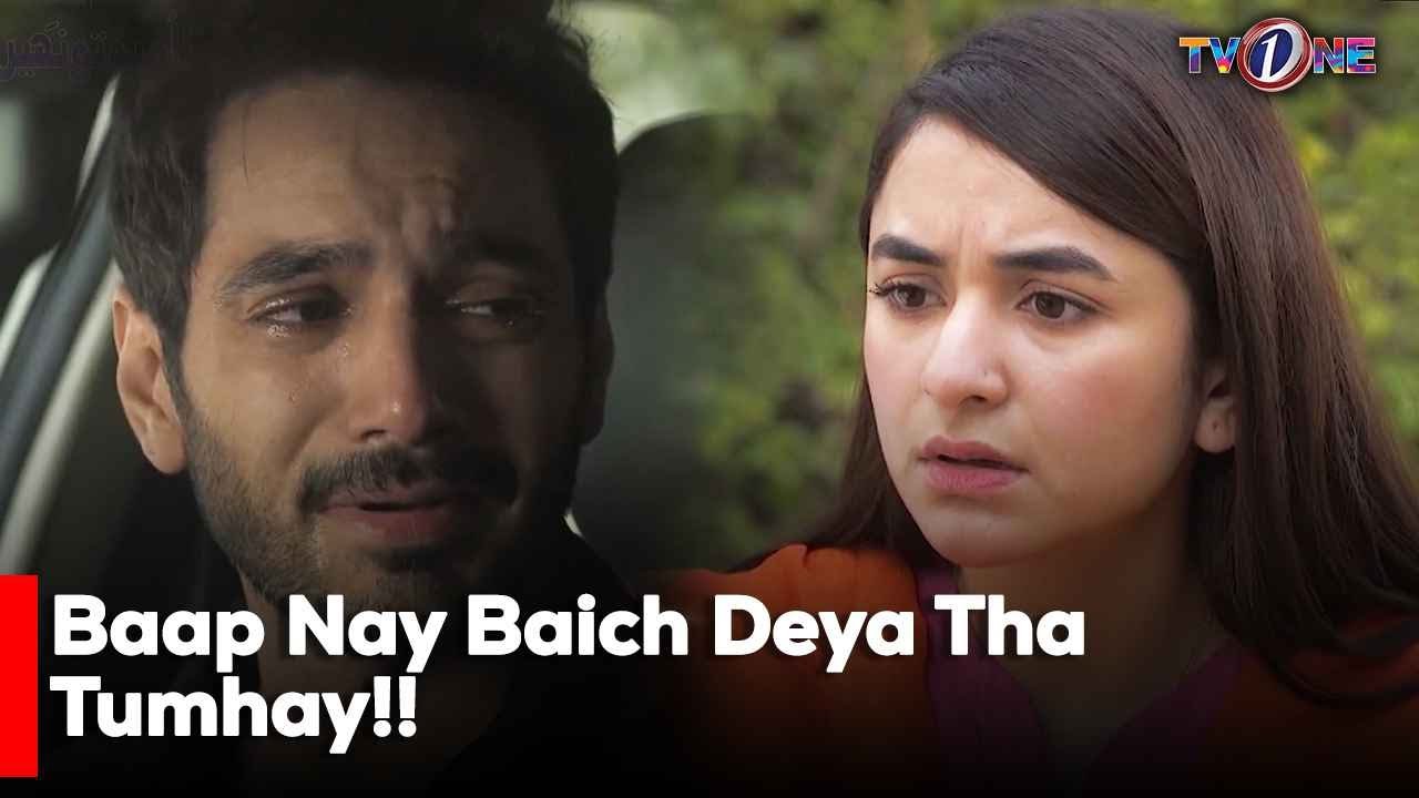 Baap Nay Baich Deya Tha Tumhay!! | Yumna Zaidi | Wahaj Ali |