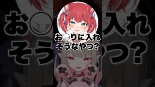 まずいワードしか言わない赤見かるび