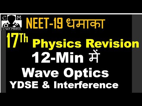 17th NEET 2019 WaveOptics-YDSE & Interference Revision In Single Video By CRACK MEDICO Video