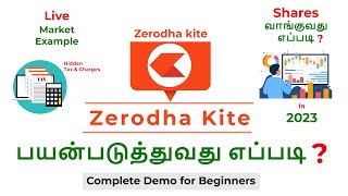 Zerodha Kite full demo in Tamil, How to buy shares in Zerodha ? How to use zerodha | Learn with Bobi