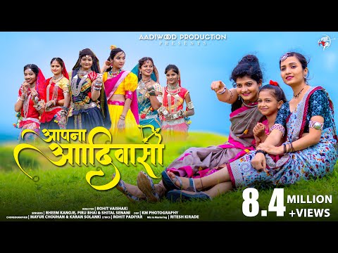 New Adivasi Song | Aapna Aadiwasi ( आपना आदिवासी ) | Aadiwood | #adivasisong #newadivasisong