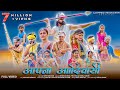 New Adivasi Song Aapna Aadiwasi आपना आदिवासी Aadiwood Adivasisong Newadivasiso