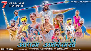 Download lagu Aapna Aadiwasi | New Adivasi Song 2025 | 9 August Special |Aadiwood #adivasisong mp3 Download lagu Aapna Aadiwasi | New Adivasi Song 2025 | 9 August Special |Aadiwood #adivasisong mp3