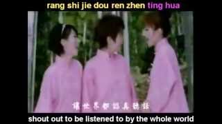 Zhong Guo Hua w/ English sub lyrics-pinyin subtitles (S.H.E.)