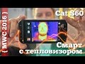 Caterpillar CAT S60 Black - відео