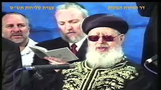 מרן רבנו עובדיה יוסף זצוק"ל זיע"א עצרת סליחות תש"ס (דר וסוחרת - הלוויין של מרן) - התמונה מוצגת ישירות מתוך אתר האינטרנט יוטיוב. זכויות היוצרים בתמונה שייכות ליוצרה. קישור קרדיט למקור התוכן נמצא בתוך דף הסרטון מרן רבנו עובדיה יוסף זצוק"ל זיע"א עצרת סליחות תש"ס (דר וסוחרת - הלוויין של מרן) - התמונה מוצגת ישירות מתוך אתר האינטרנט יוטיוב. זכויות היוצרים בתמונה שייכות ליוצרה. קישור קרדיט למקור התוכן נמצא בתוך דף הסרטון