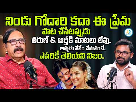 Actor Kasi Viswanath About Tarun & Aarthi Agarwal Funny Incident | Latest Interview | #IDreamPost