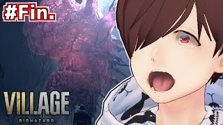 【バイオ8/#Fin】初見！FPSそこそこ得意ホラー苦手おじさん【BIOHAZARD RE:Village】