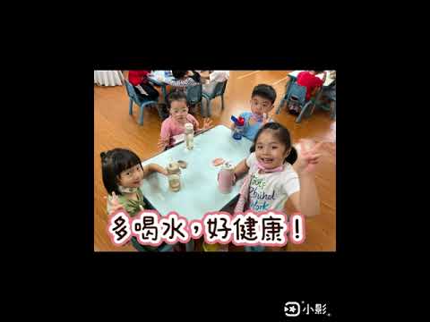 平鎮分班四季班一日作息影片