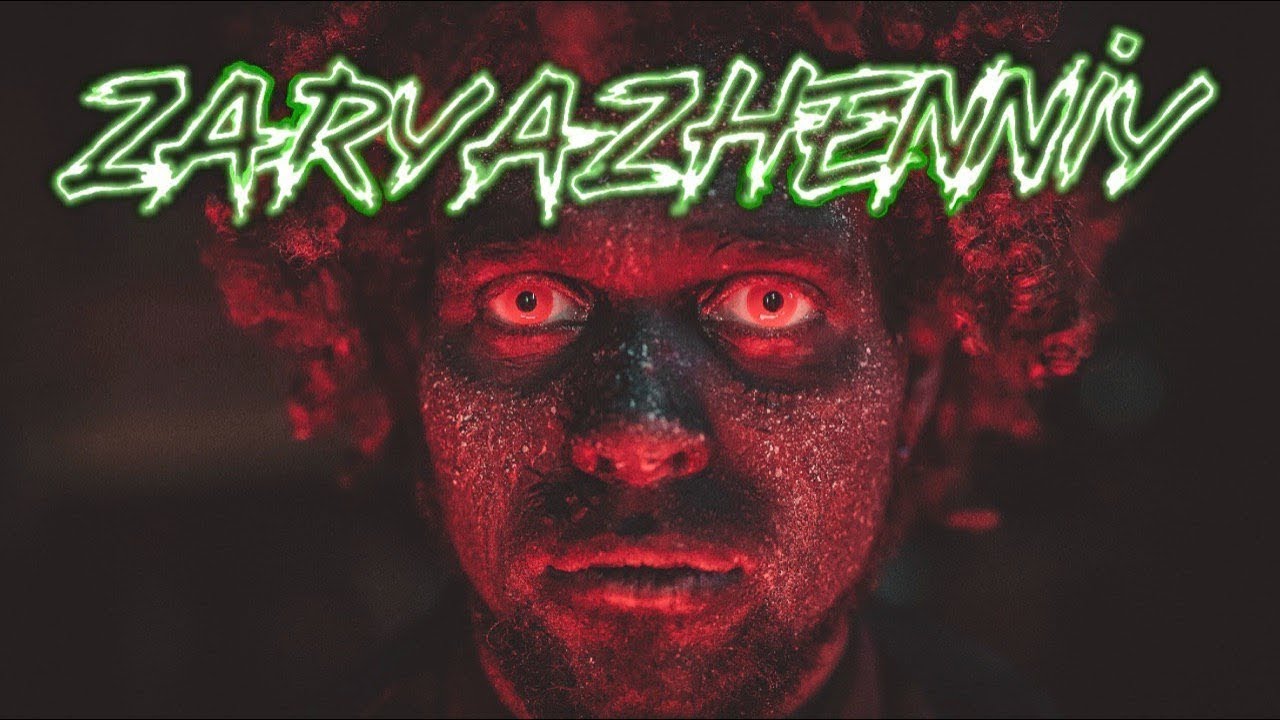 GSPD — Заряженный