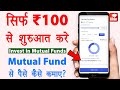 Mutual fund me invest kaise kare | Mutual fund sip investment | Best investments 2024 | #AngelOneMF