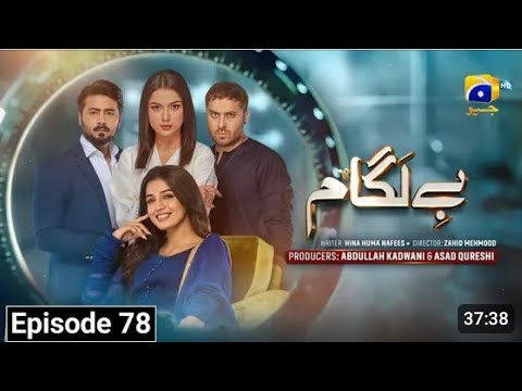 Baylagaam Episode 78 - Tuba Anwar- Haroon Shahid - Baylagaam Episode 78,79,80,81