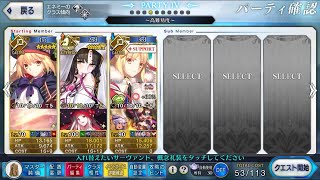 [日GO] 南溟弓張八犬伝 高難易度 殺生院3T