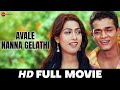 ಅವಳೆ ನನ್ನ ಗೆಳತಿ Avale Nanna Gelathi 2004 Kannada Full HD Movie Vijay Ragha
