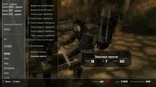TES 5:Skyrim.Добавление модов по аниме Наруто в Скайрим!Крутые техники и предметы!№4.