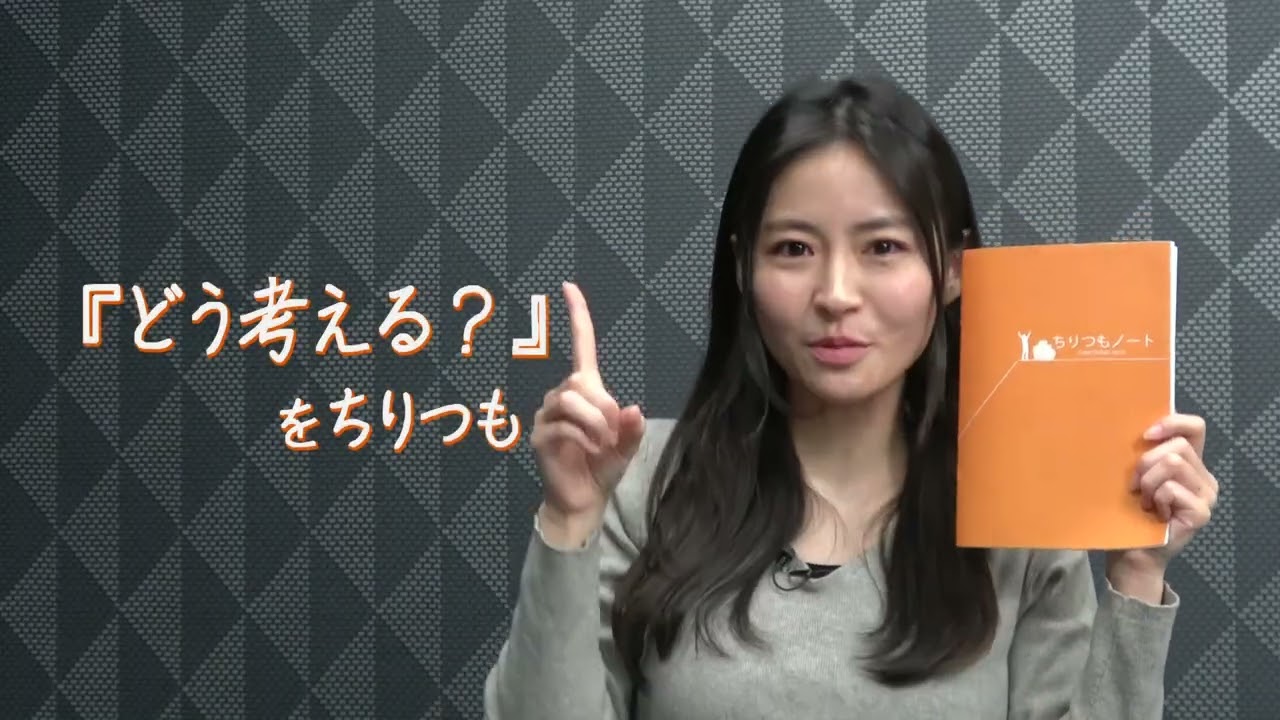 【宅建】復習の質が変わる｢ちりつもノート｣使い方｜動画で公開・みんなで共有