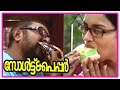 Salt N Pepper Malayalam Movie Malayalam Movie Lal Swetha Menon Asif Ali Mythili Baburaj
