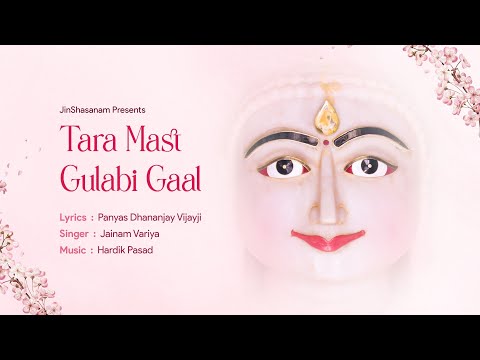 Tara Mast Gulabi Gaal | P. Dhananjay Vijayji | Jainam Varia | JinShasanam | Latest Jain Bhakti Geet|