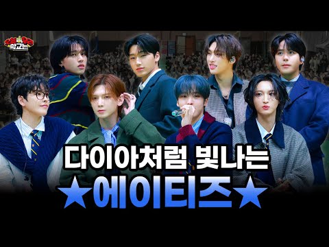 에이티즈