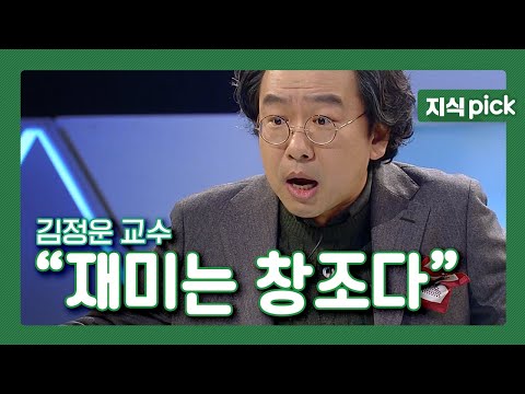, title : '[새해맞이 특별강연 2] 문화심리학자 김정운, "재미는 창조다" KBS 20150101 방송'