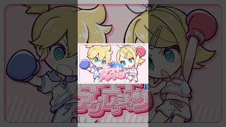 令和代表可愛いボカロック!!#キュートアグレッション #オリジナル #ボカコレ2025冬top100ランキング参加曲 #木弟子 #鏡音リンレン #vocaloid