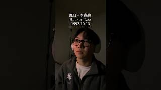 Download lagu Do you still remember these Cantonese songs?  #cantonese #hkmusic #cantonesesongs #chinesesong #90s mp3