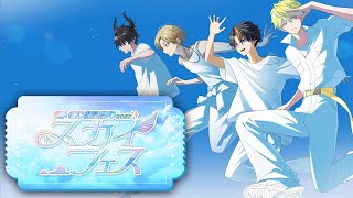 【#にじ鯖夏祭り2025】スカイフェス / SKY FESTIVAL POOOOOOOOG【NIJISANJI EN | Luca Kaneshiro】