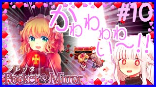 【ホラーゲーム】ぷろふぇっしょなるなPocket Mirrorぱーと10 by星ノ宮学園【ゆっくり実況】【オリキャラ実況】