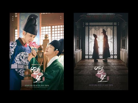 The King's Affection 2021 - Türkçe Altyazılı Fragman (Official Trailer)