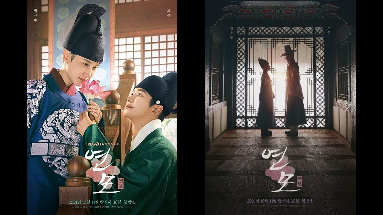 The King’s Affection Fragman