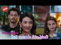 Meri Duniya Turkish Drama Episode 5 In Hindi Urdu Dubbed Full Episode