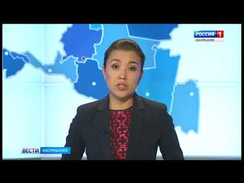 Вести «Калмыкия»: вечерний выпуск 09.10.2017
