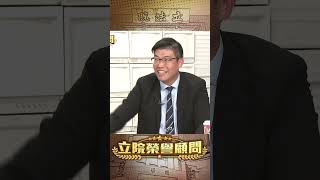 [轉錄] 詹晉鑒：到底什麼是不公平的審判。