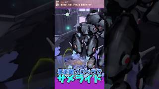 【サイドオーダー】プロペラヤグラでサメライド【ショート８６１話】【ゆっくり実況】#スプラトゥーン3 #サイドオーダー #shorts #スプラ3  #splatoon3